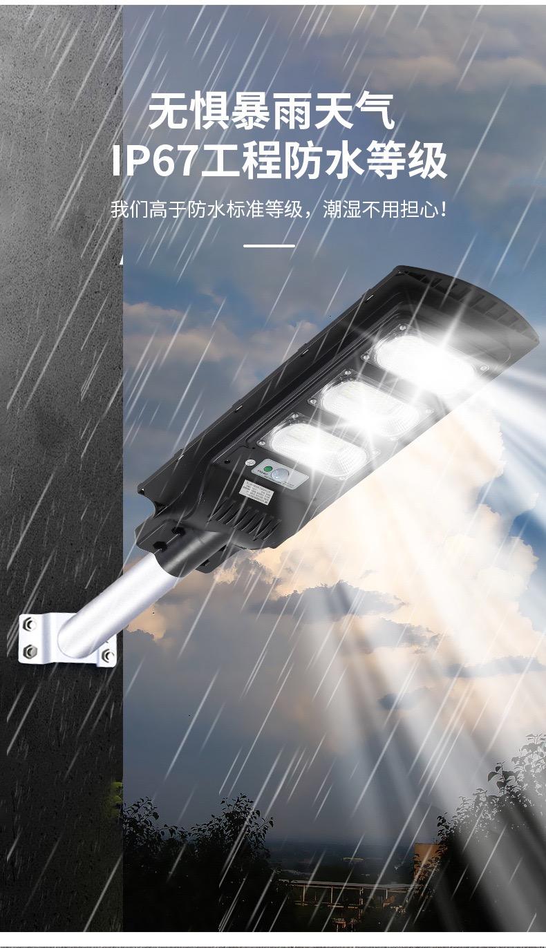 Human body sensing LED street light