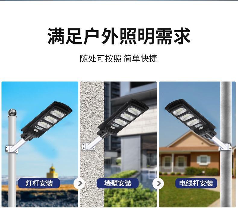 Human body sensing LED street light