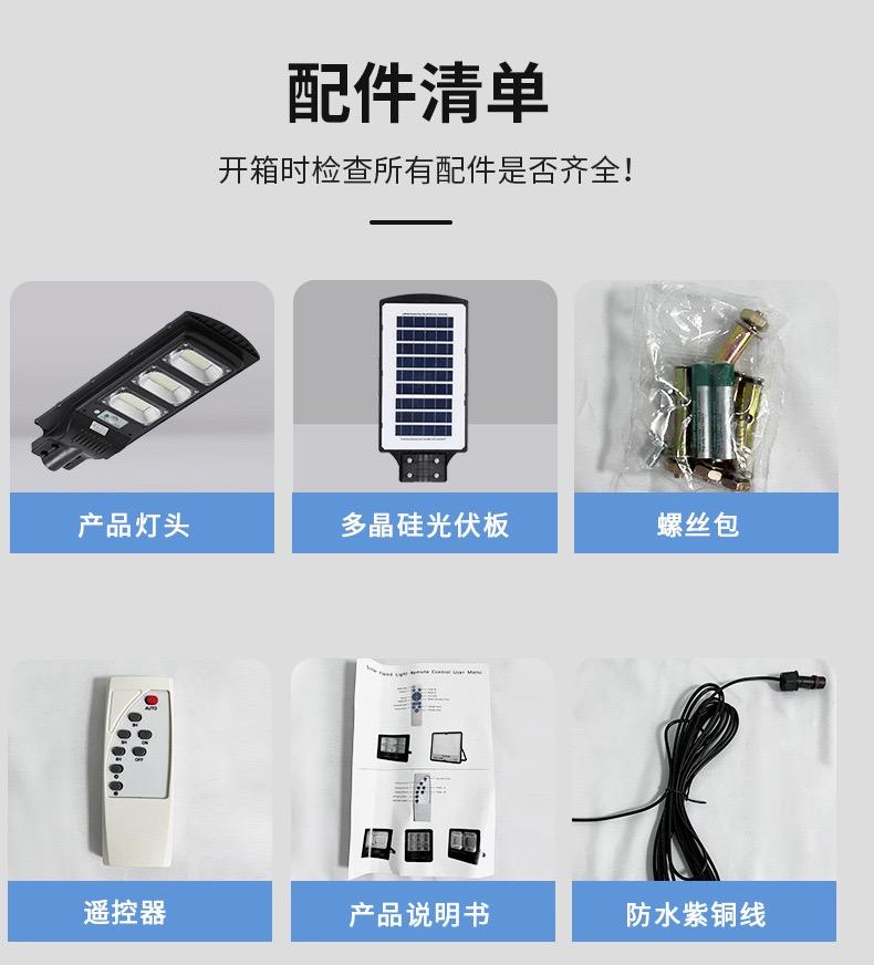 Human body sensing LED street light