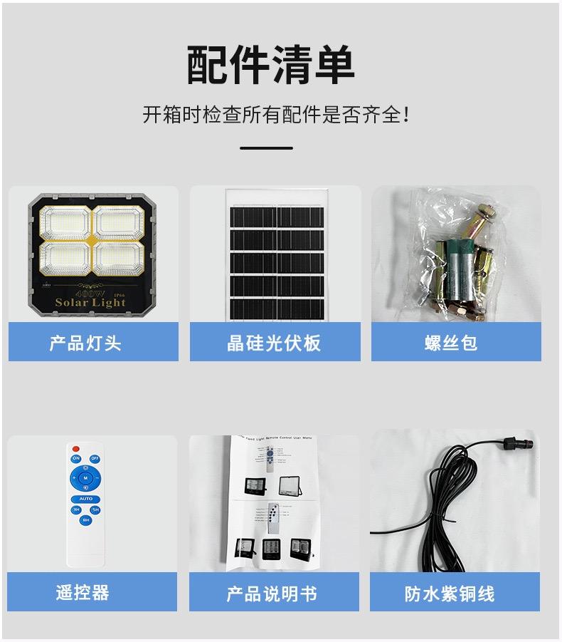 Home Garden Flood Light