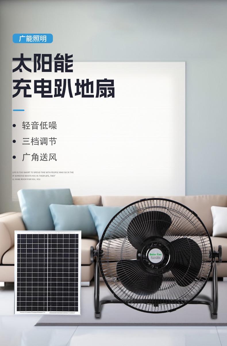 Construction Site Floor Fan