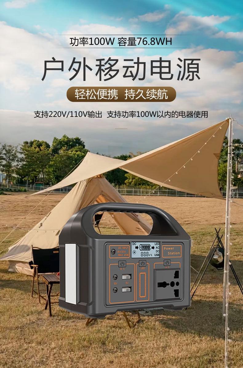 Solar Outdoor Power Supply Battery