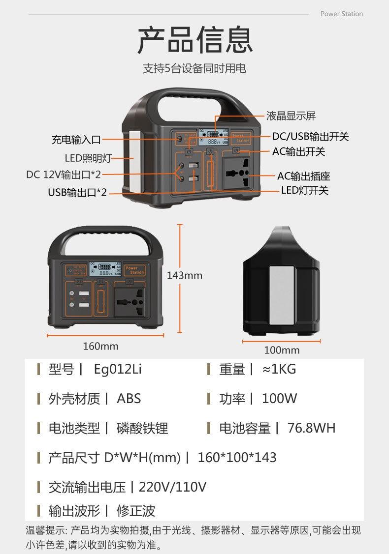 Solar Outdoor Power Supply Battery