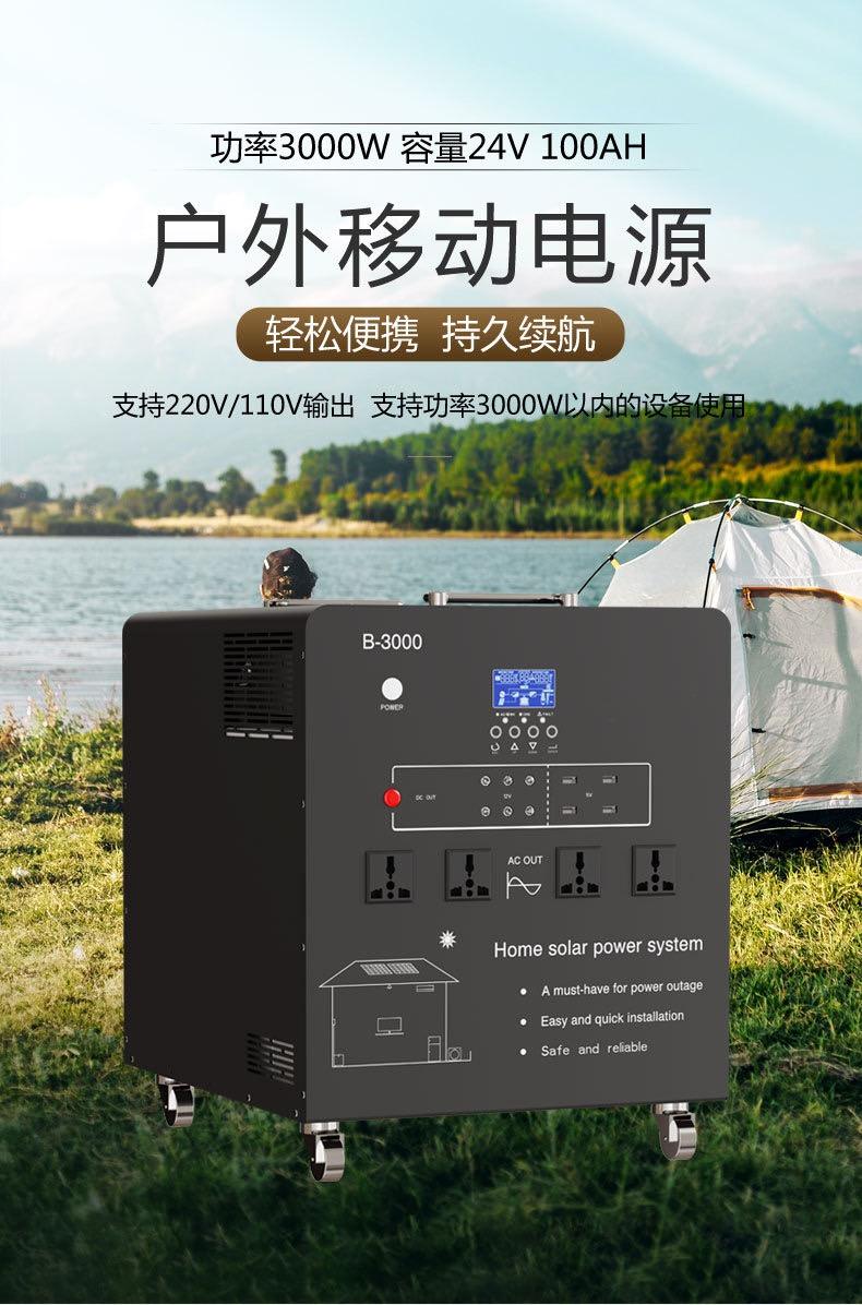 Large Capacity Outdoor Mobile Power Bank