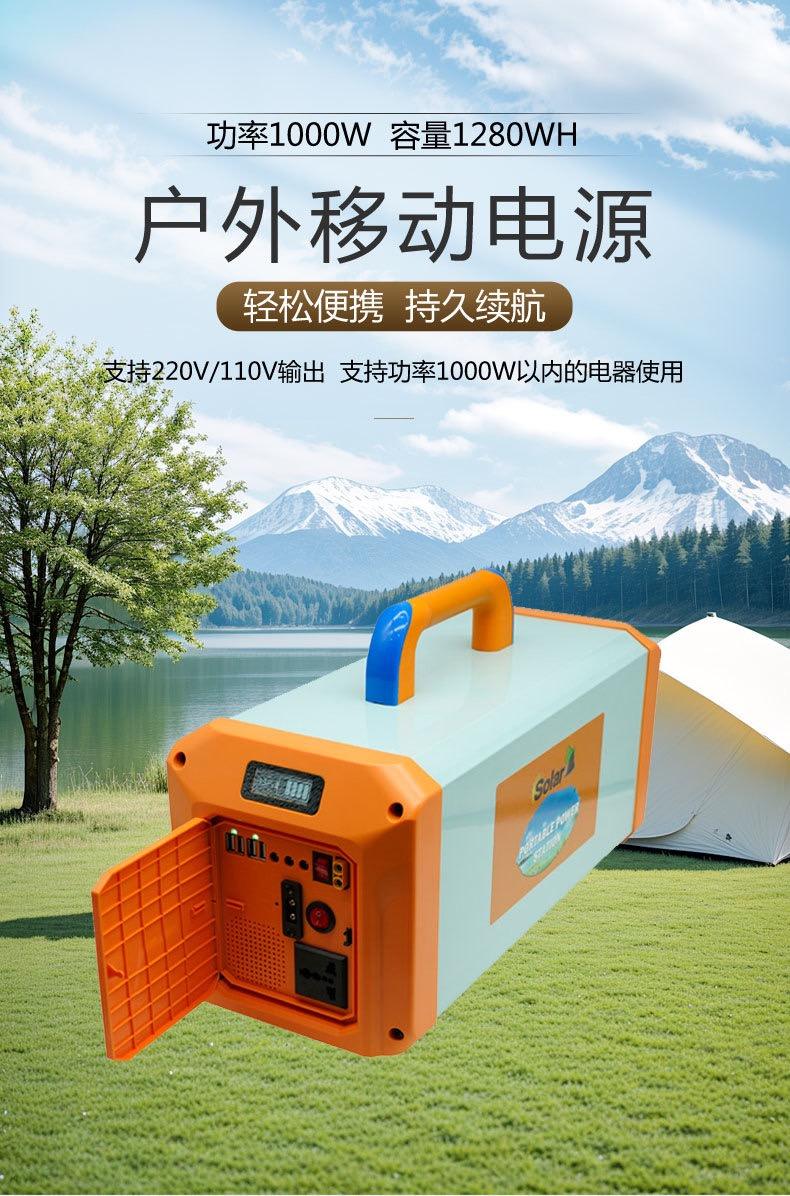 Suitcase Outdoor Power Supply