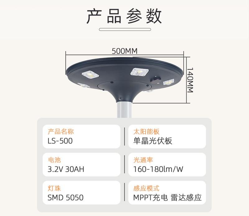 Outdoor UFO Solar Landscape Street Light