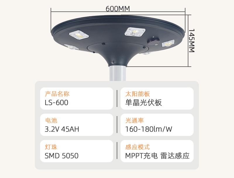 Outdoor UFO Solar Landscape Street Light