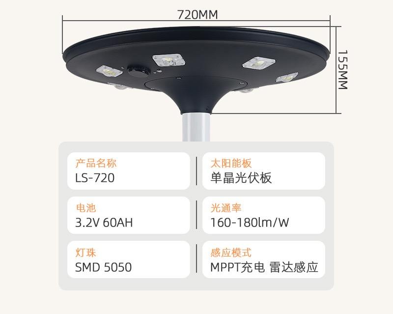 Outdoor UFO Solar Landscape Street Light