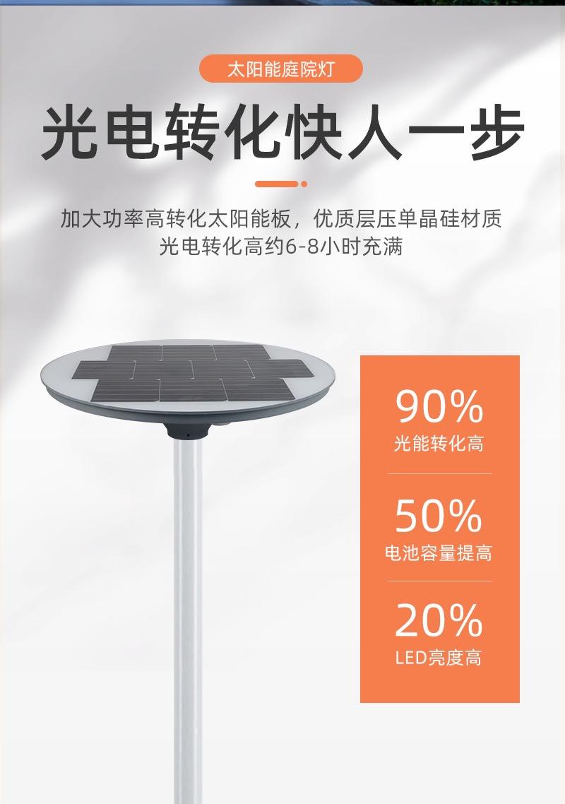 Outdoor UFO Solar Landscape Street Light