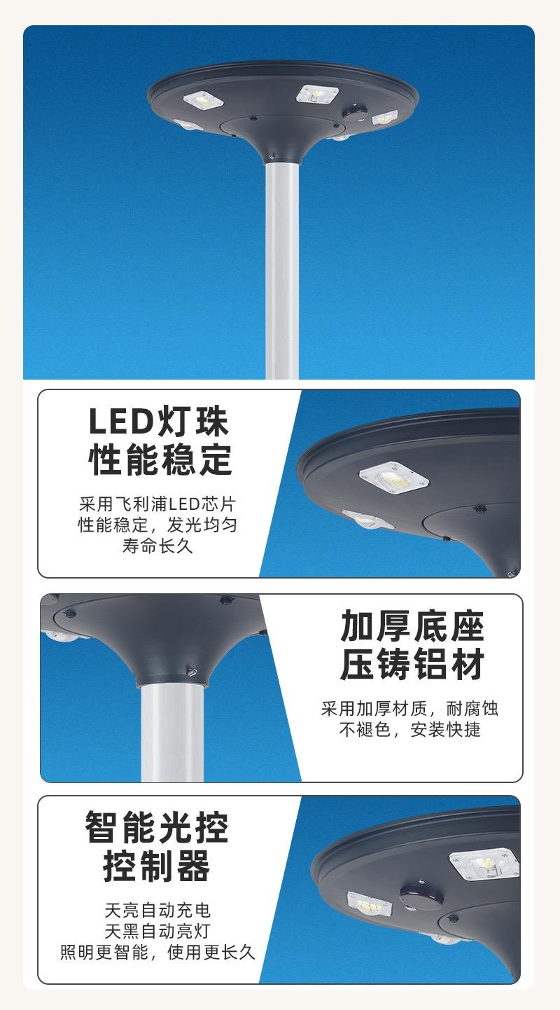 Outdoor UFO Solar Landscape Street Light