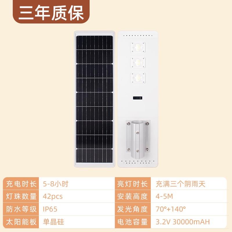 Outdoor integrated solar street lights