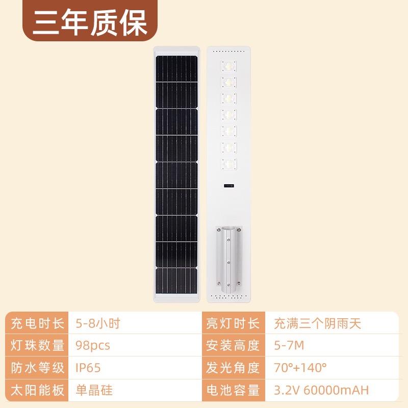 Outdoor integrated solar street lights