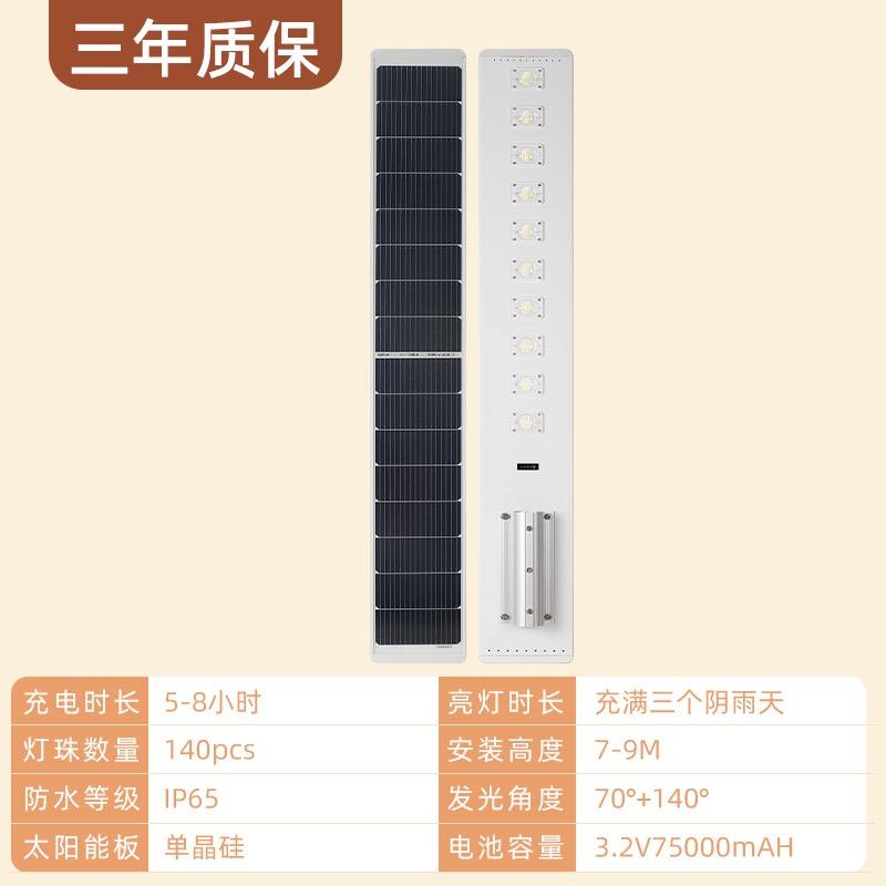 Outdoor integrated solar street lights