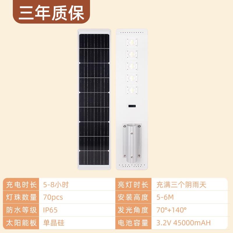 Outdoor integrated solar street lights