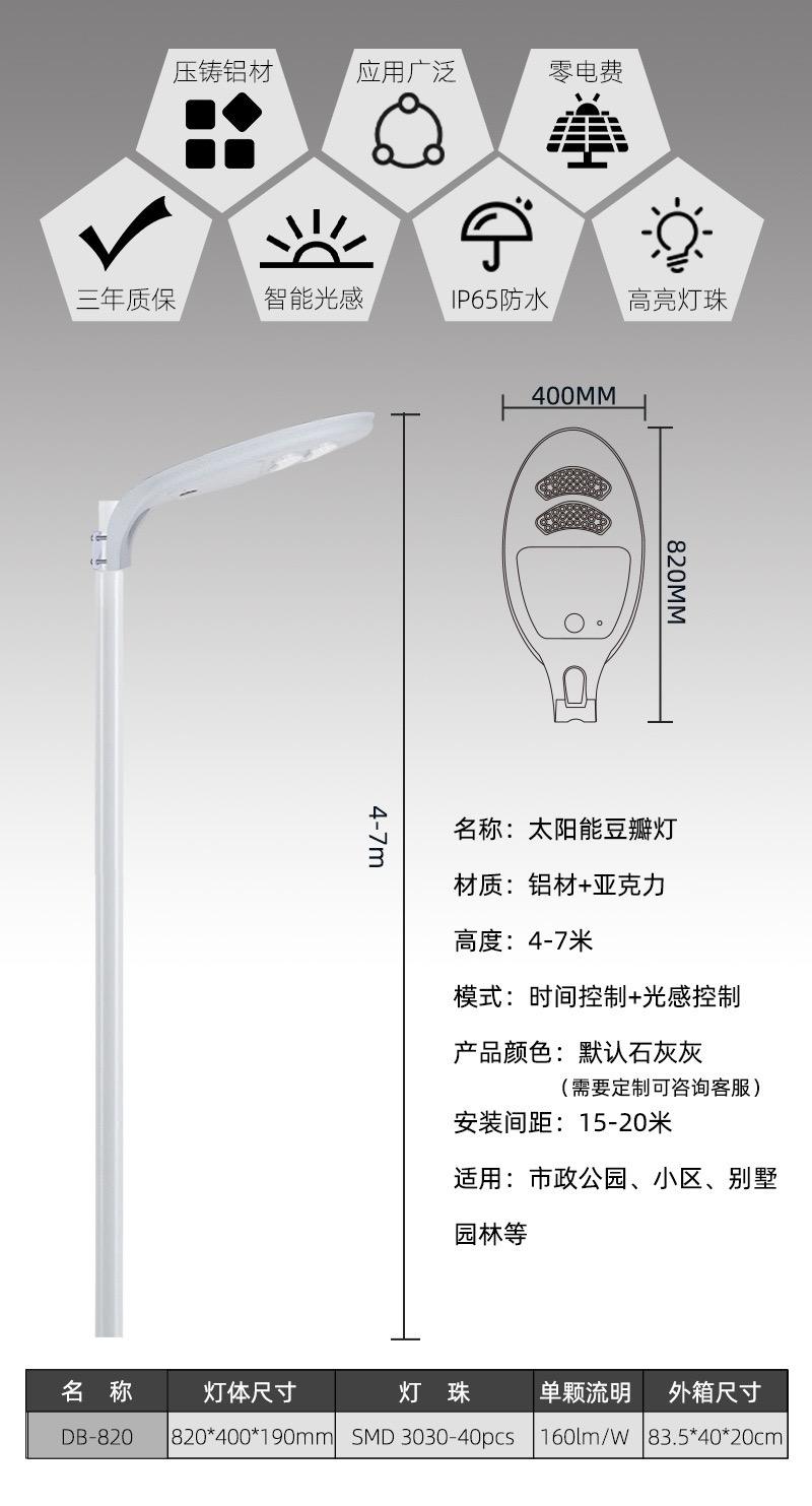 Outdoor integrated light-controlled human body sensing solar street light