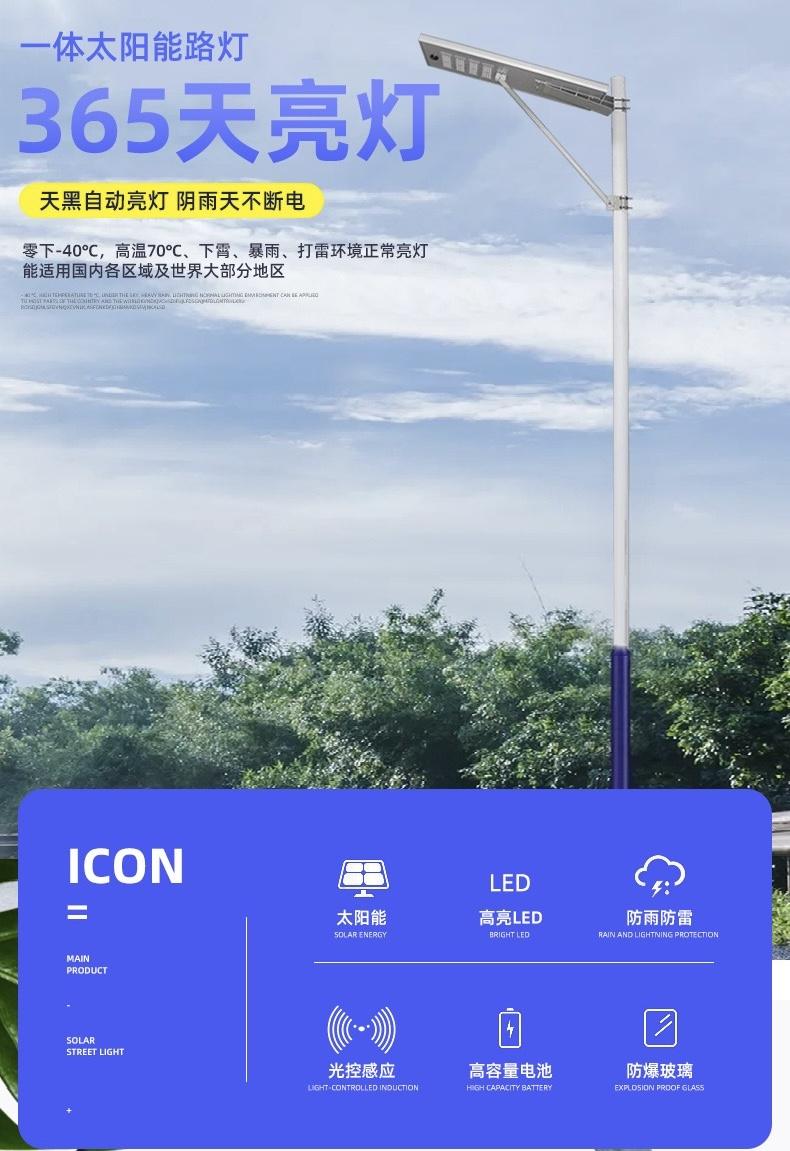 Outdoor engineering construction integrated solar module street light
