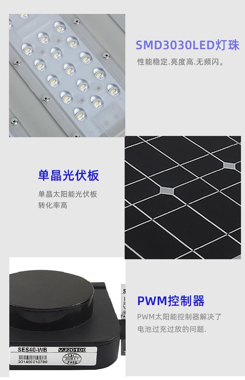 Outdoor engineering construction integrated solar module street light
