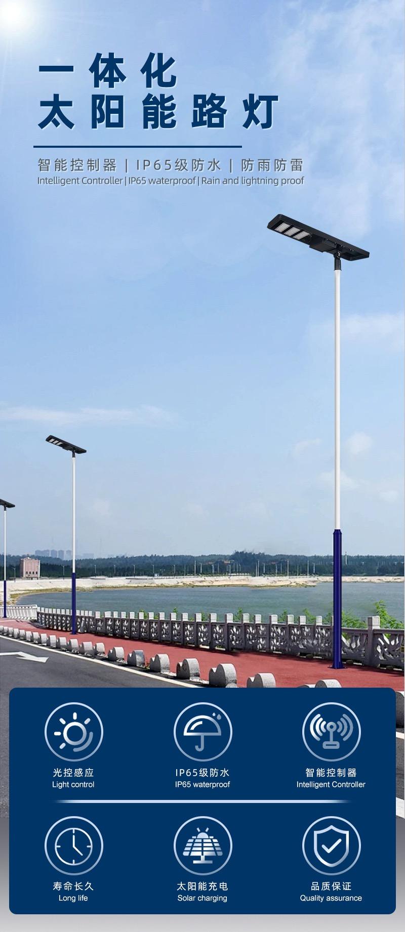 Outdoor solar 8m 9m integrated street light