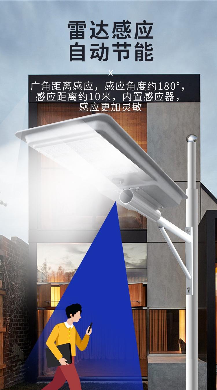 Outdoor integrated engineering module solar street light