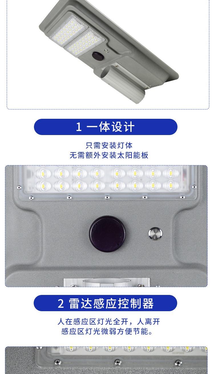 Outdoor integrated engineering module solar street light