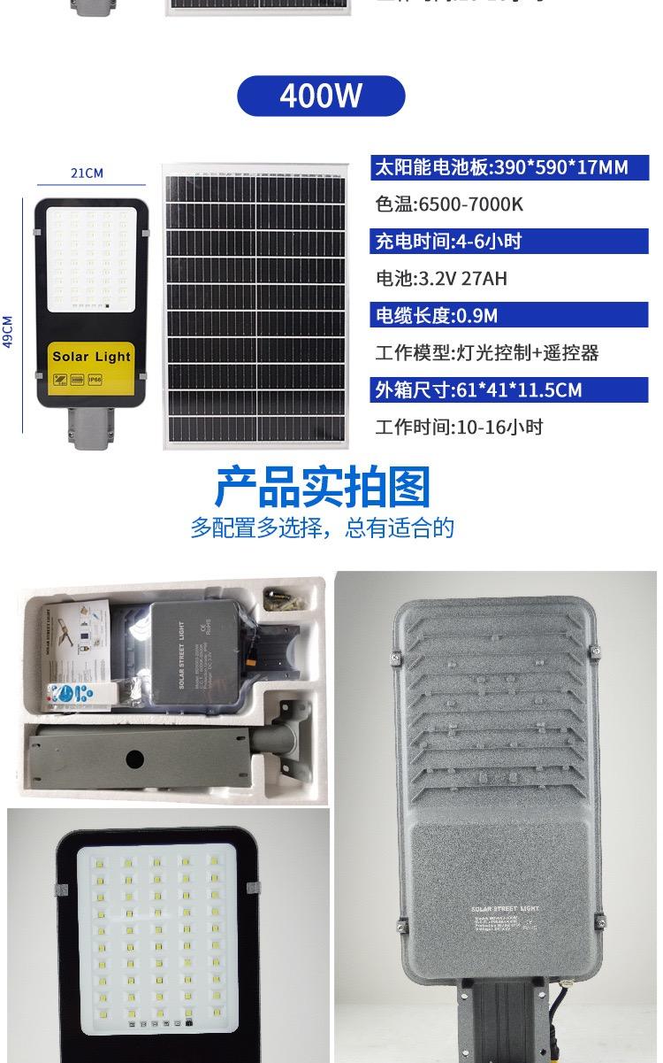 Outdoor high power solar street light