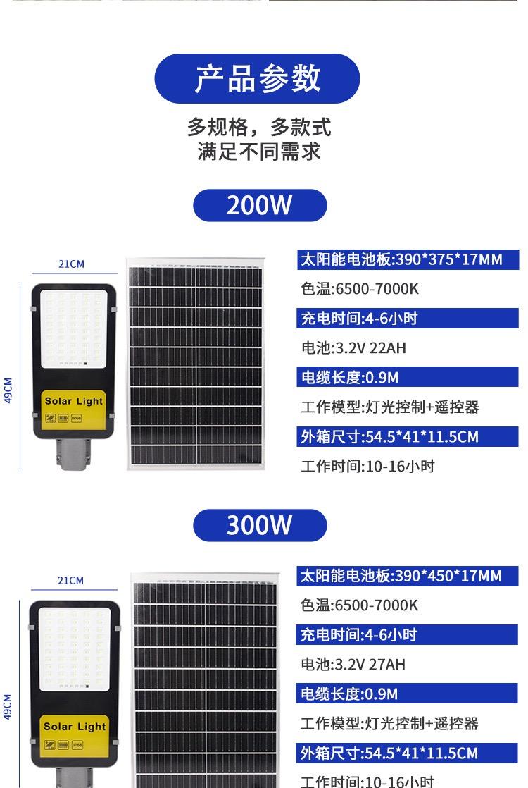 Outdoor high power solar street light