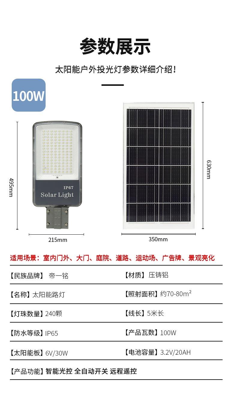 Outdoor split engineering solar street light