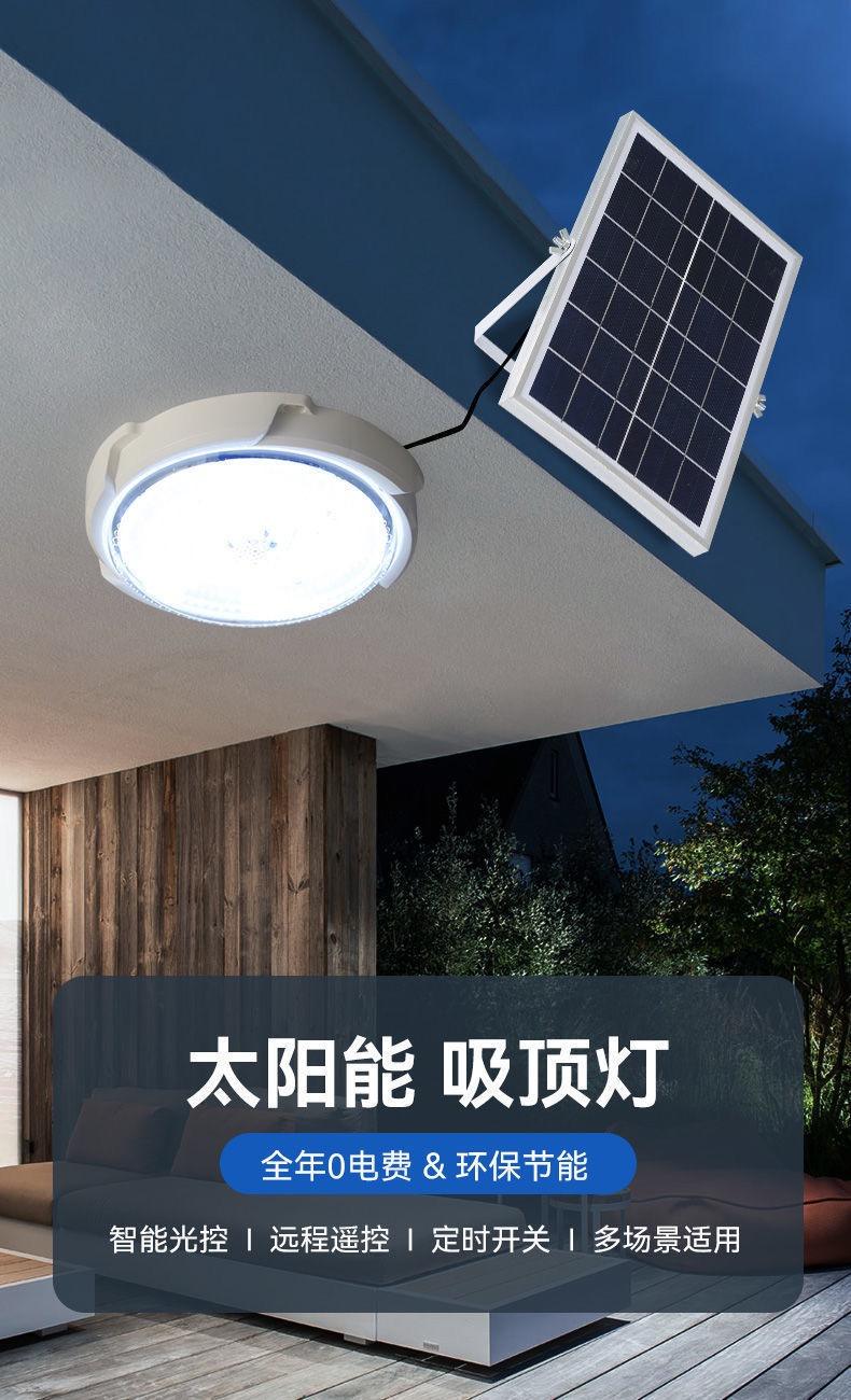 Solar ceiling light