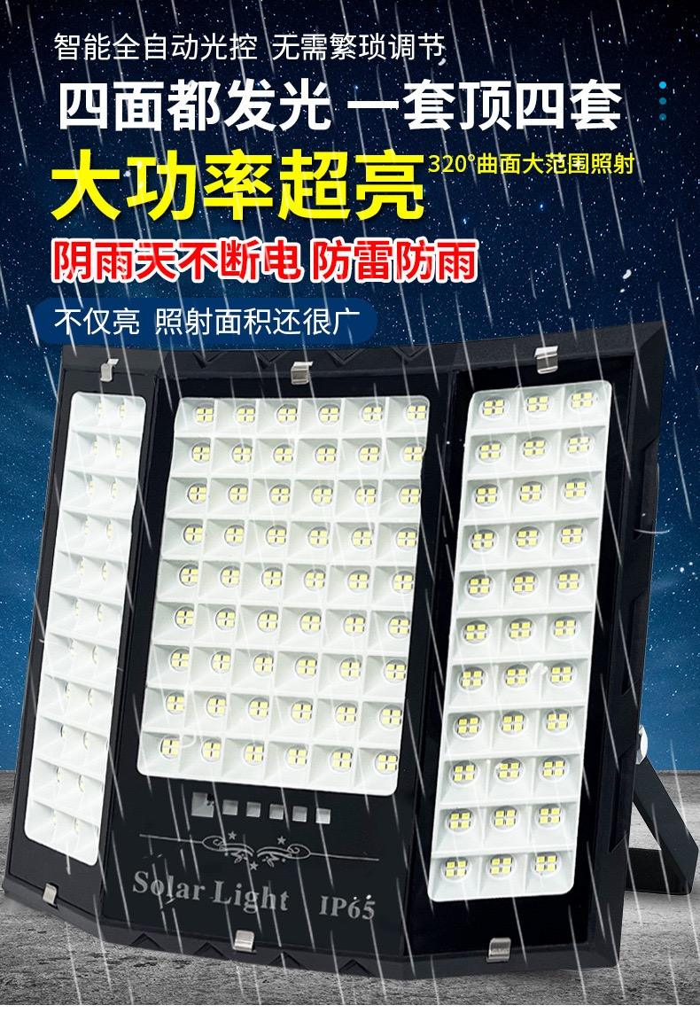 Outdoor solar split floodlight