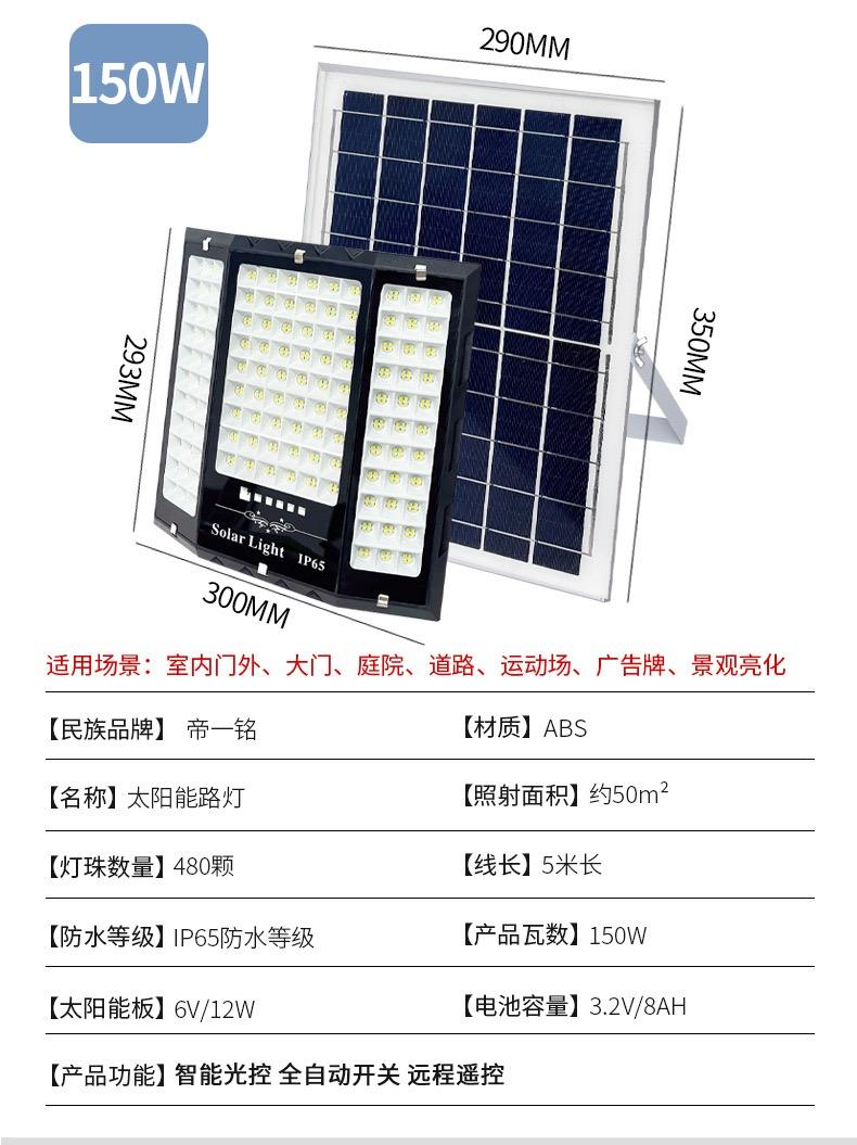 Outdoor solar split floodlight