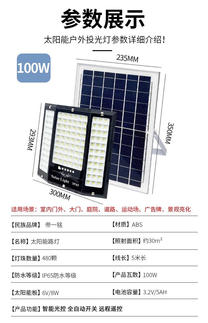 Outdoor solar split floodlight