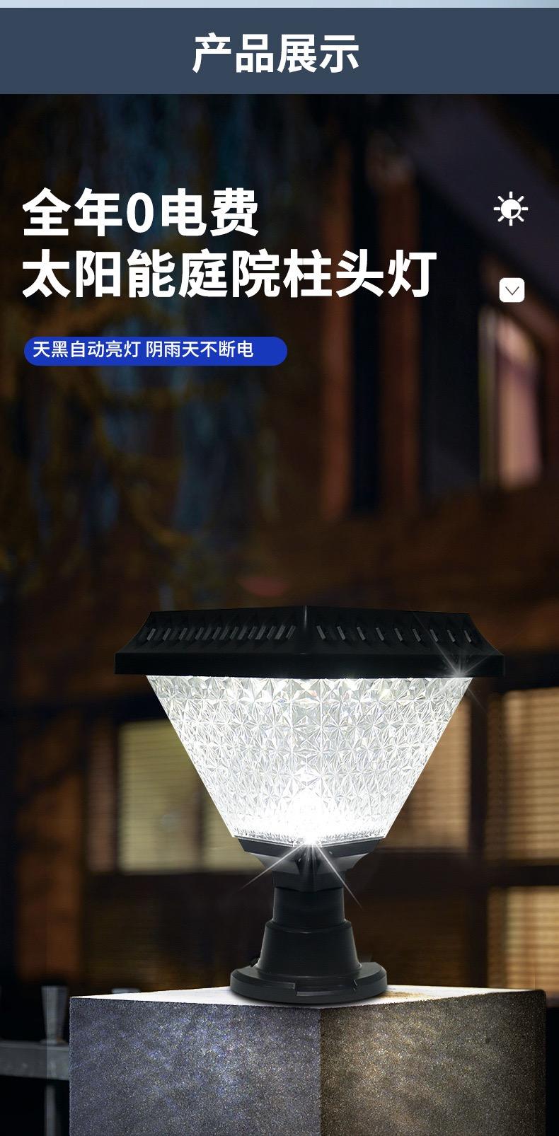 Outdoor Solar Lawn Light
