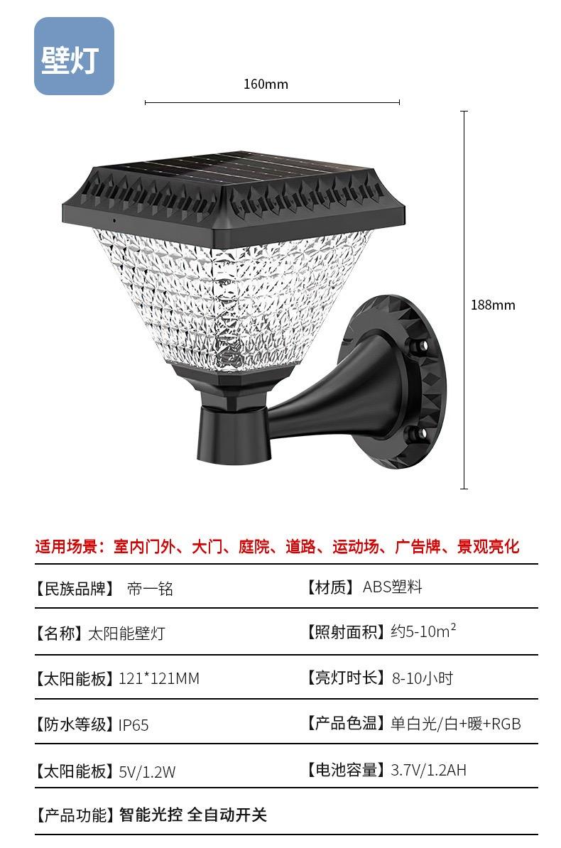 Outdoor Solar Lawn Light