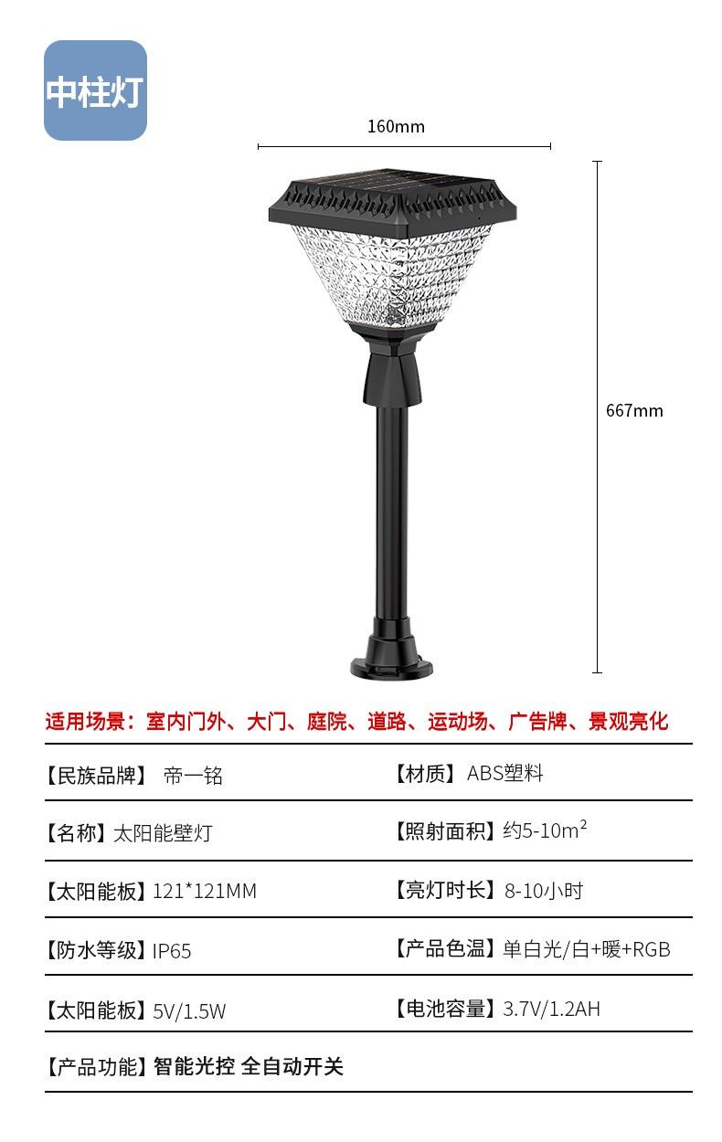 Outdoor Solar Lawn Light