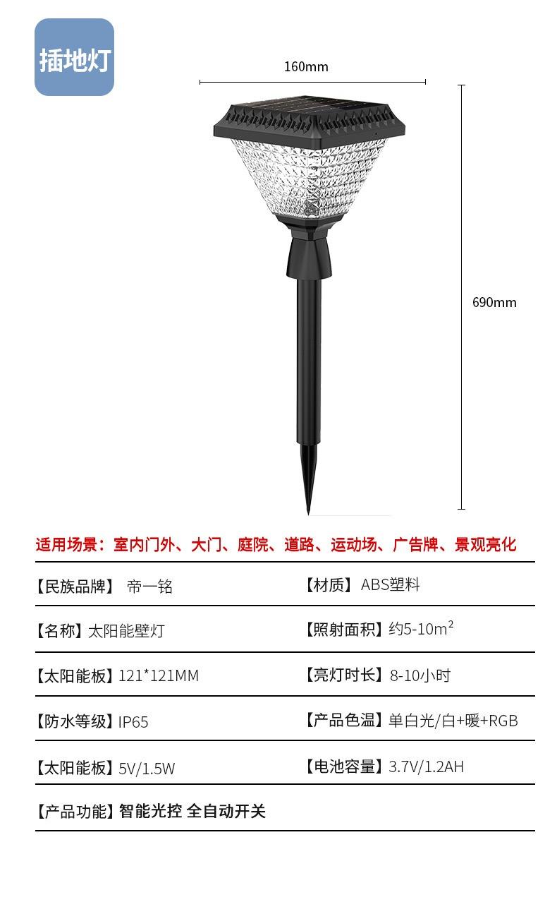 Outdoor Solar Lawn Light