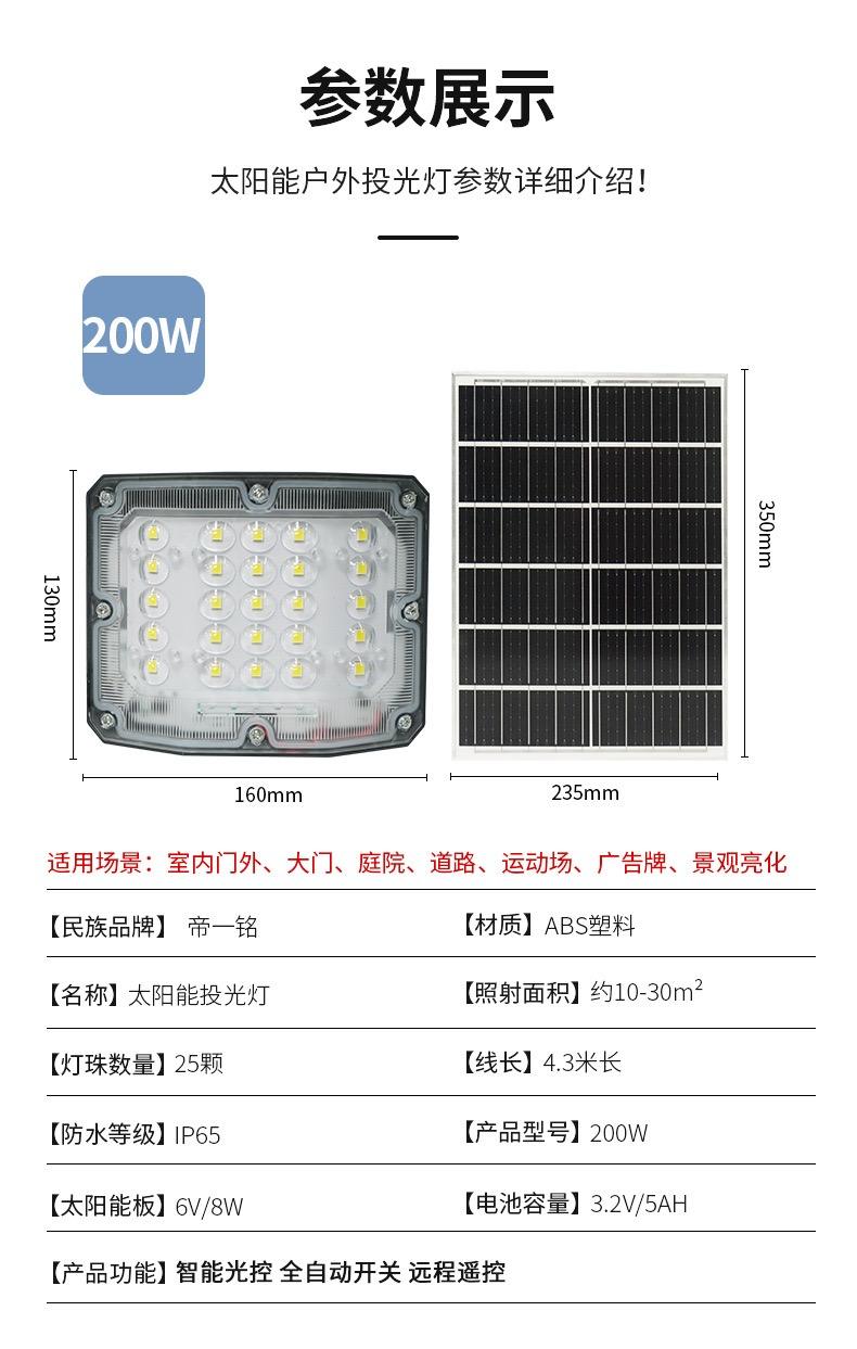 Outdoor solar curved floodlight