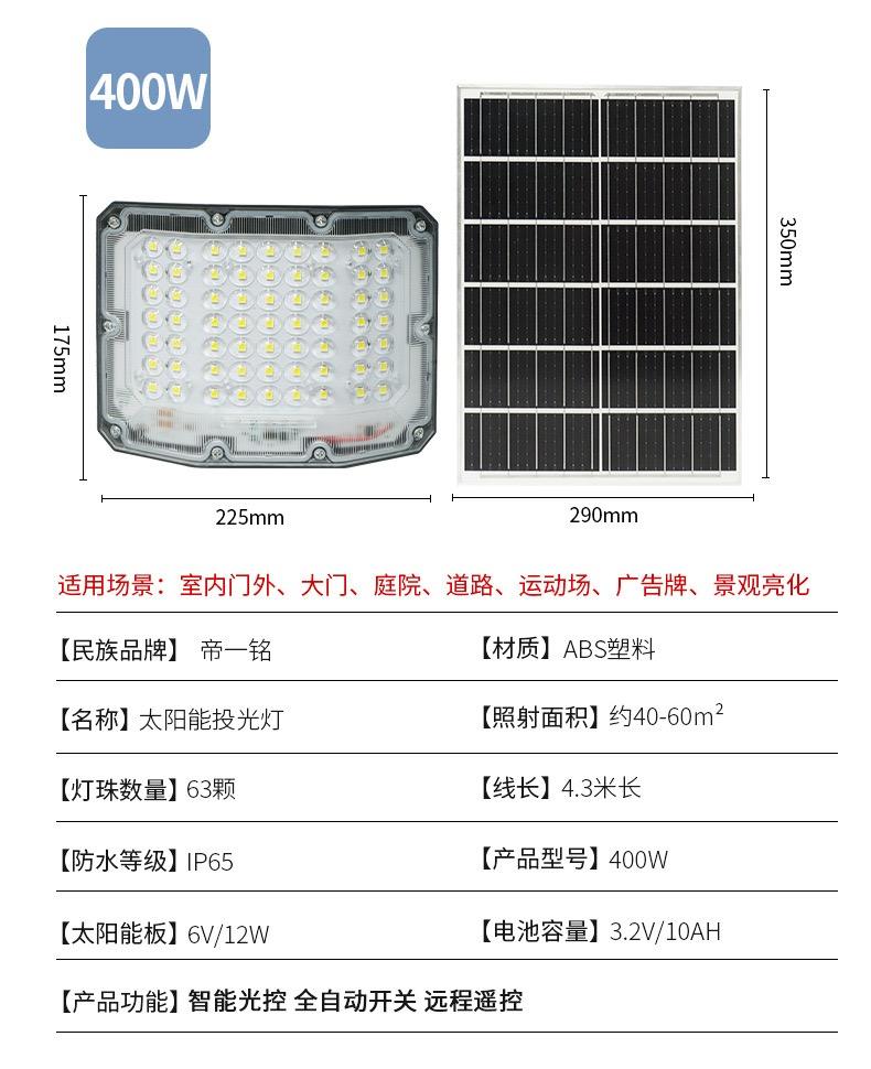 Outdoor solar curved floodlight