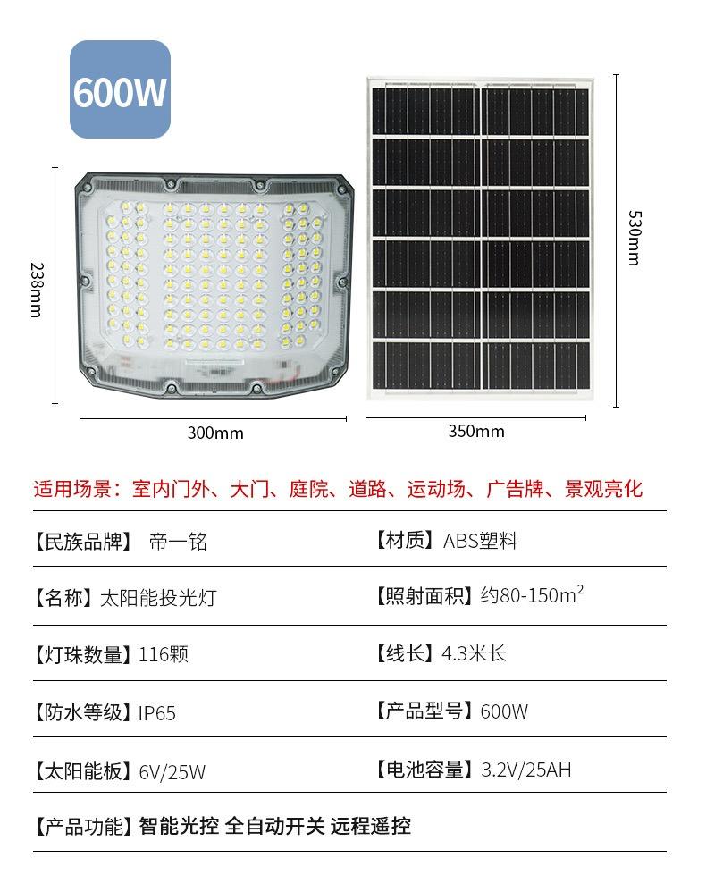 Outdoor solar curved floodlight