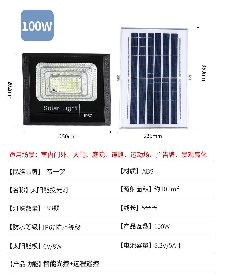 Outdoor waterproof floodlight