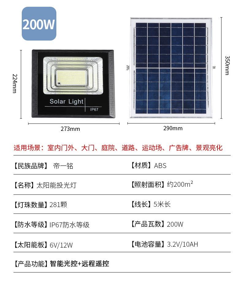 Outdoor waterproof floodlight