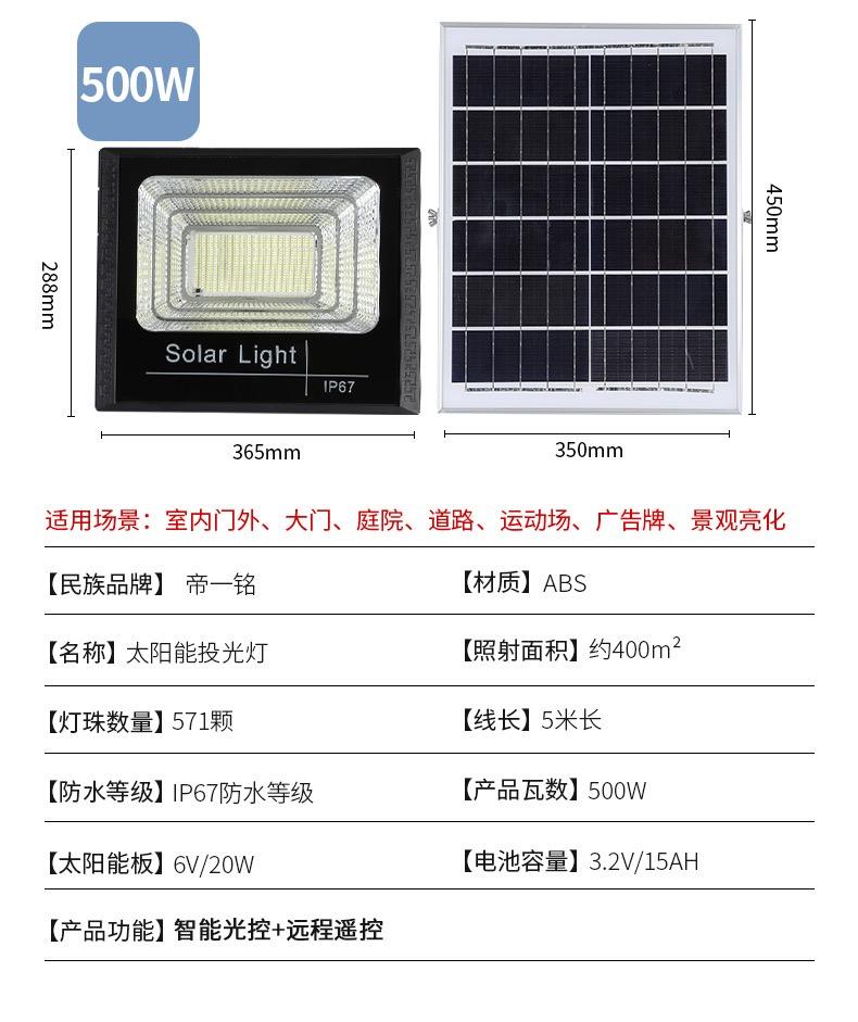 Outdoor waterproof floodlight