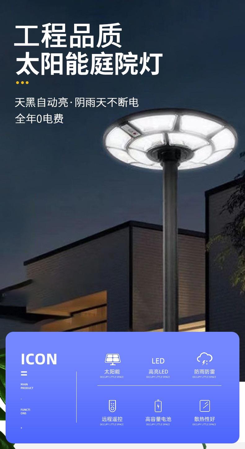 Outdoor UFO Solar Street Light