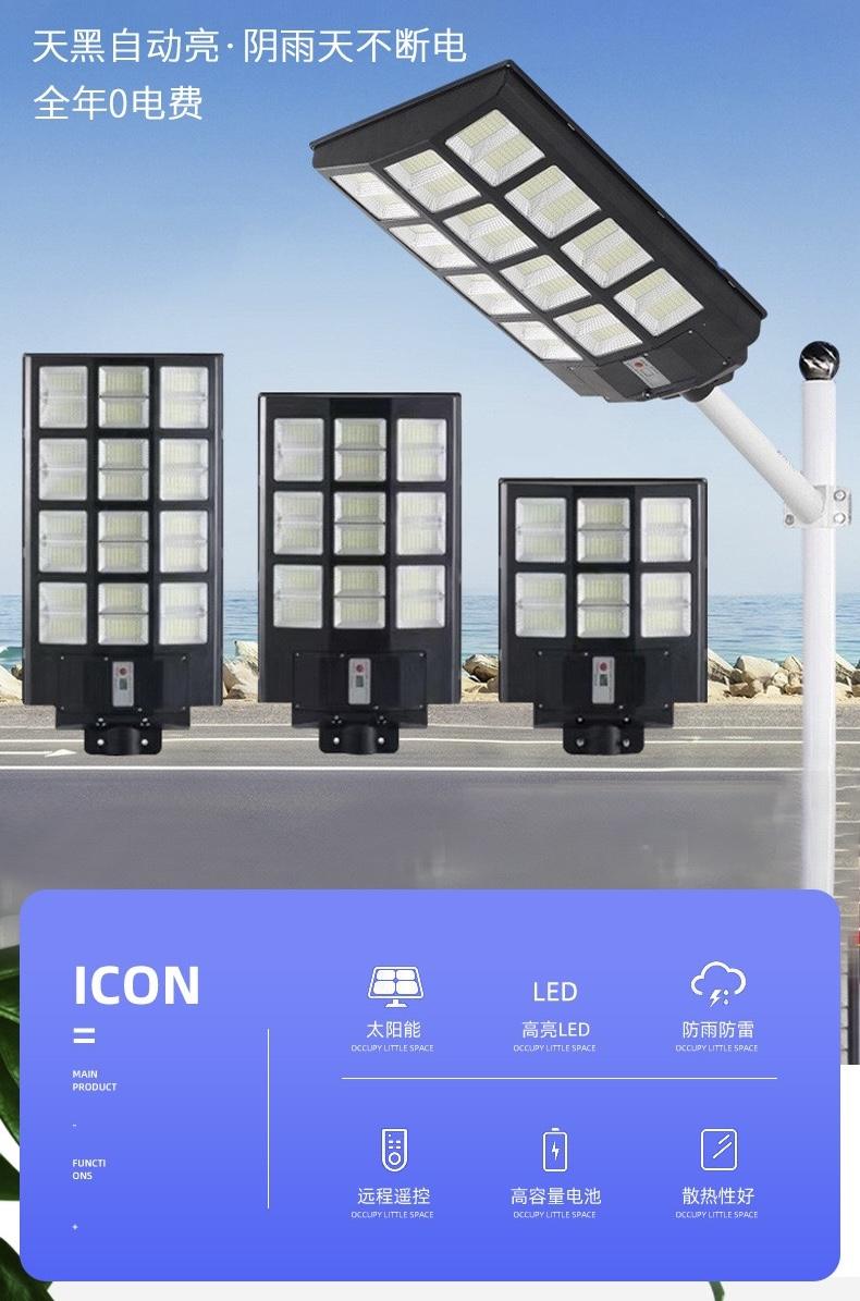 Outdoor solar BMW style integrated street light