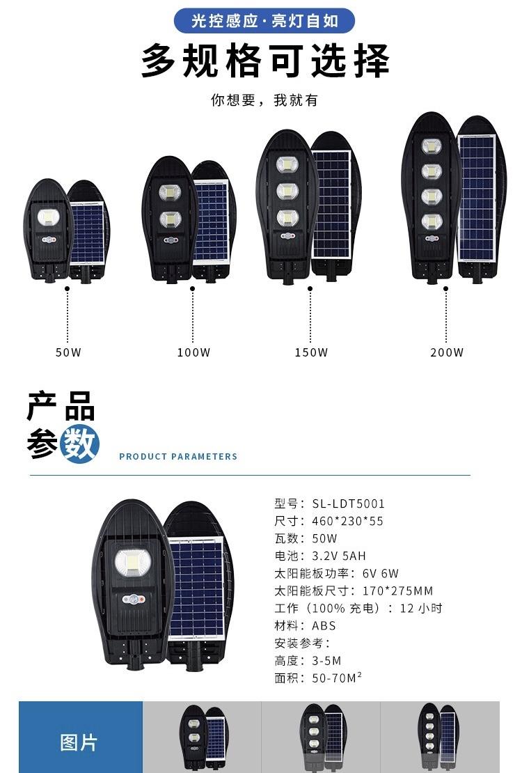 Outdoor integrated solar road sword light