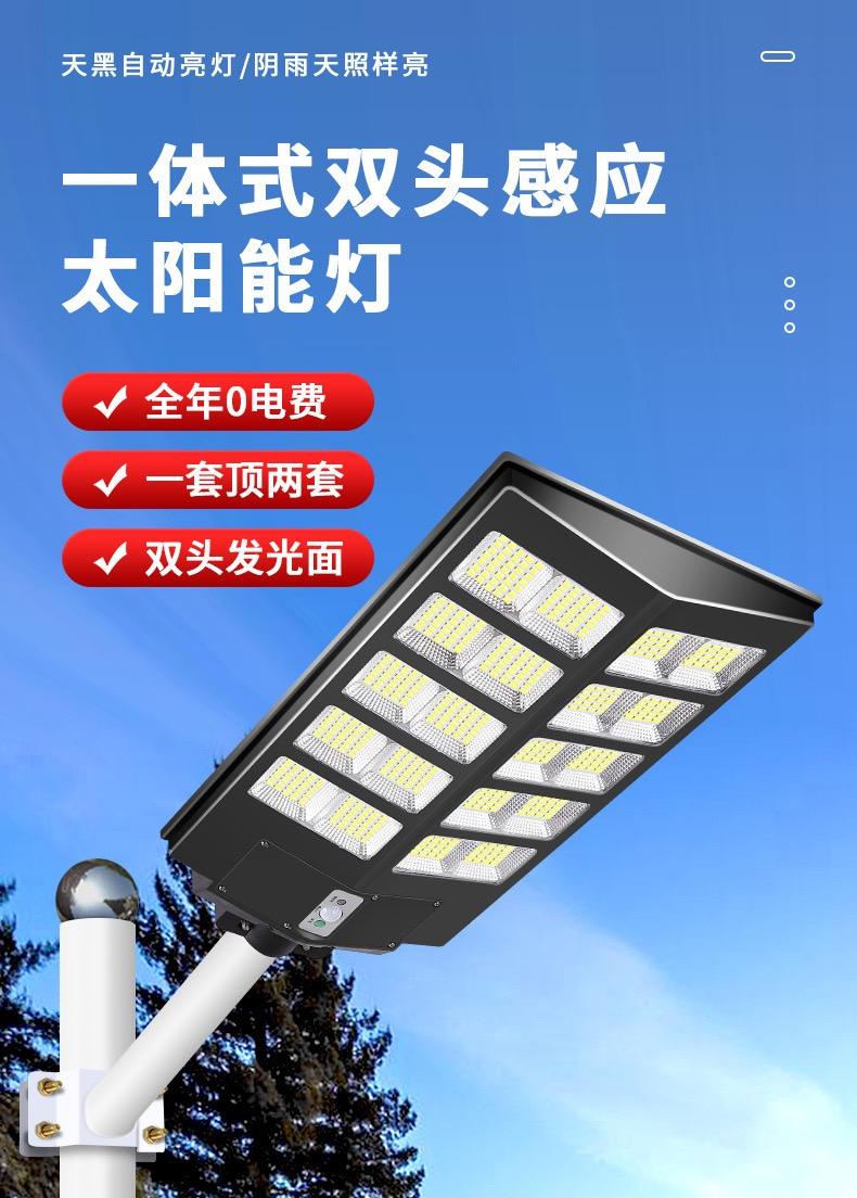 Mercedes-Benz integrated solar outdoor human body induction street light