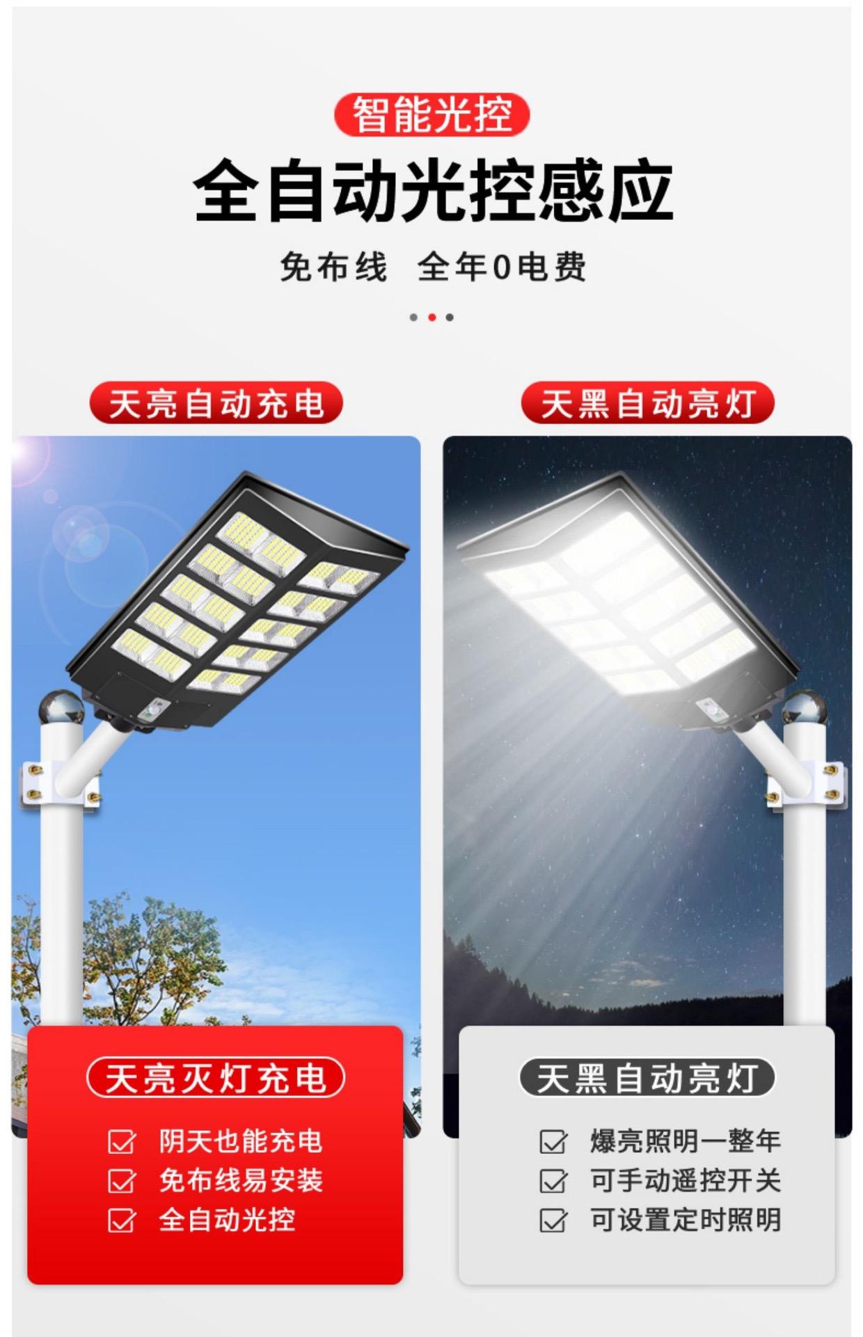 Mercedes-Benz integrated solar outdoor human body induction street light