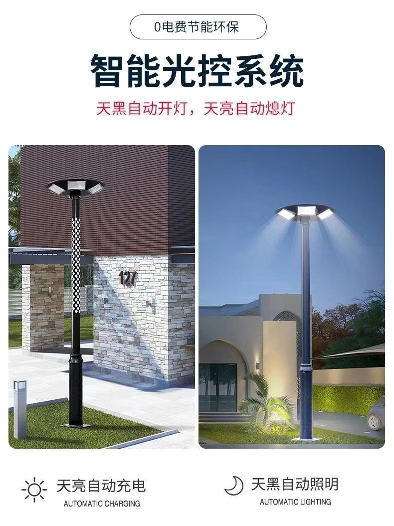 Outdoor Solar UFO Lights