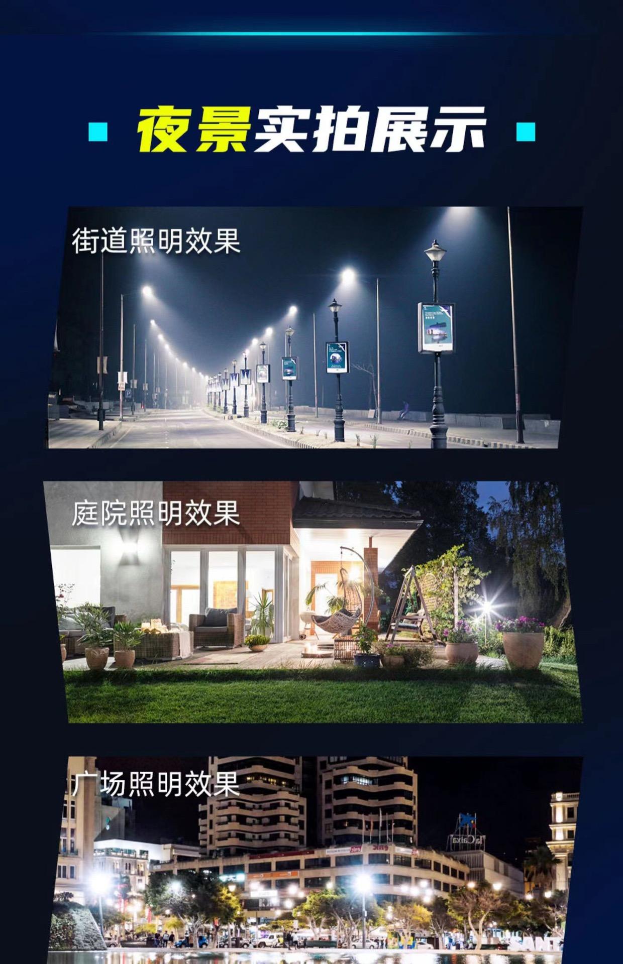 Outdoor high power solar street light