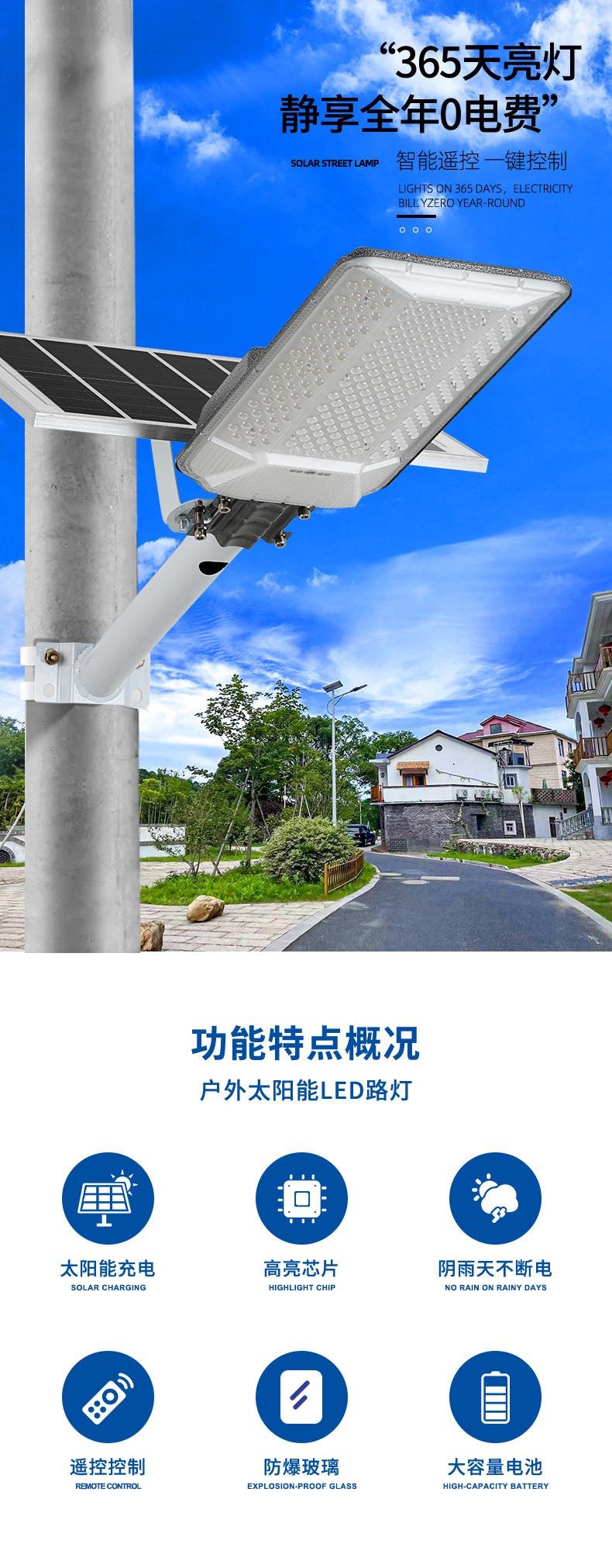 Solar Municipal Street Lights
