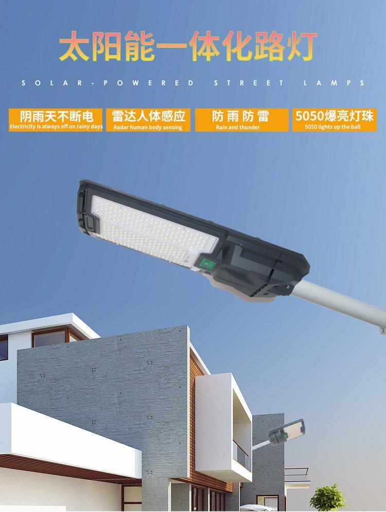Solar high power integrated street light